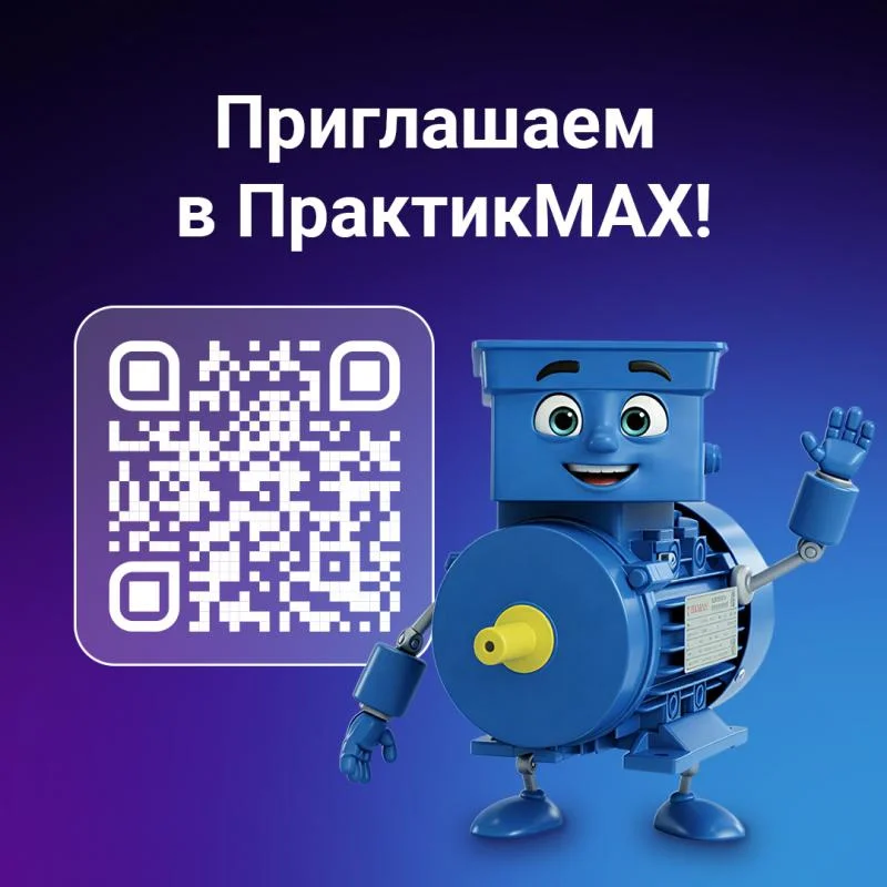 Мы — всегда на связи!