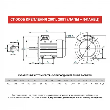 Электродвигатель АИС 180M4