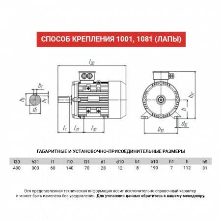 Электродвигатель АИС 112МL4