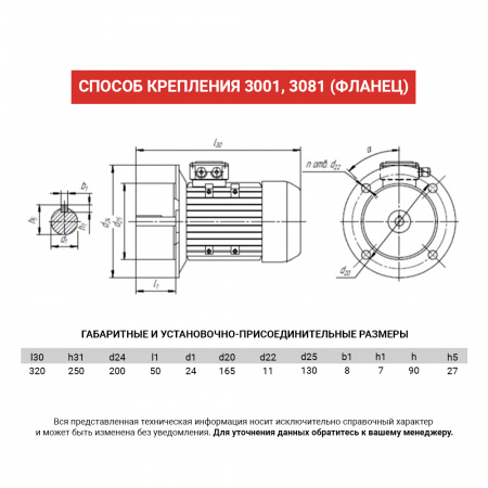 Электродвигатель АИС 90S8