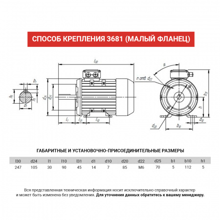 Электродвигатель АИС 71С4