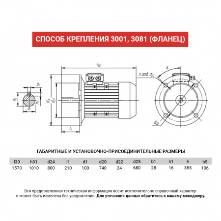 Электродвигатель АИР 355MА6