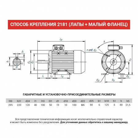 Электродвигатель АИС 80В2